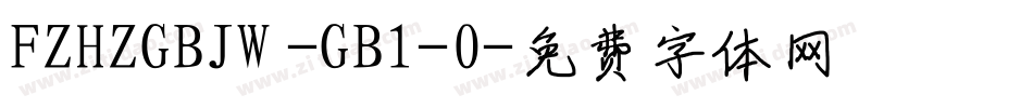 FZHZGBJW -GB1-0字体转换
